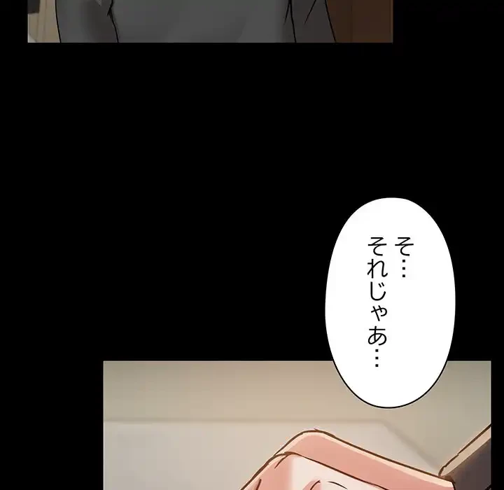 レンタル彼氏はじめました 第31話 - 5
