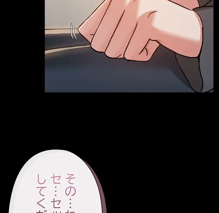 レンタル彼氏はじめました 第31話 - 6