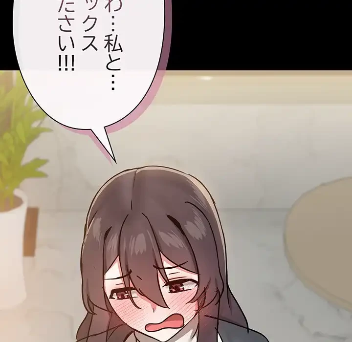 レンタル彼氏はじめました 第31話 - 7