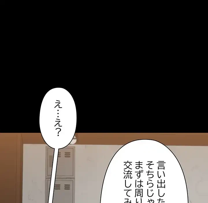 レンタル彼氏はじめました 第31話 - 11