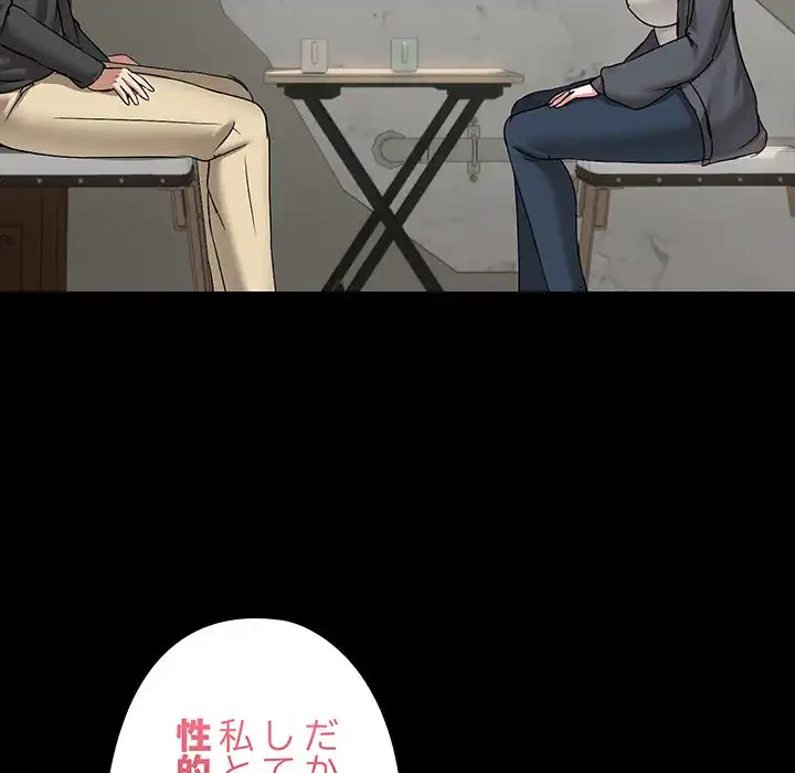 レンタル彼氏はじめました 第31話 - 13