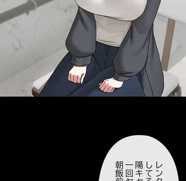 レンタル彼氏はじめました 第31話 - 15