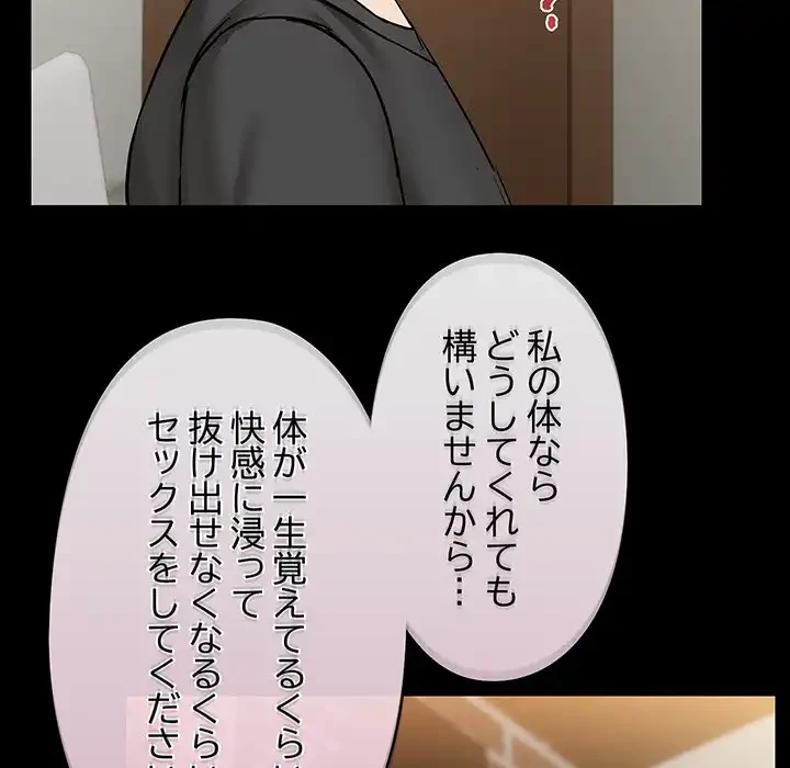 レンタル彼氏はじめました 第31話 - 17