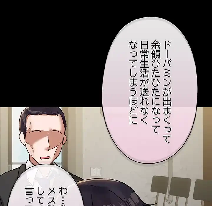 レンタル彼氏はじめました 第31話 - 19