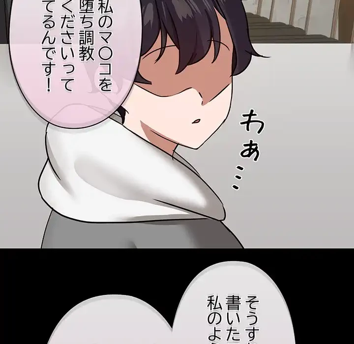 レンタル彼氏はじめました 第31話 - 20