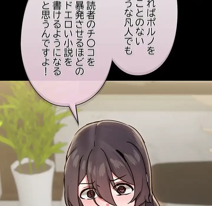 レンタル彼氏はじめました 第31話 - 21