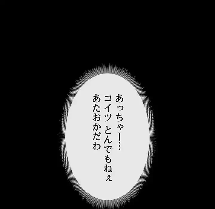 レンタル彼氏はじめました 第31話 - 25
