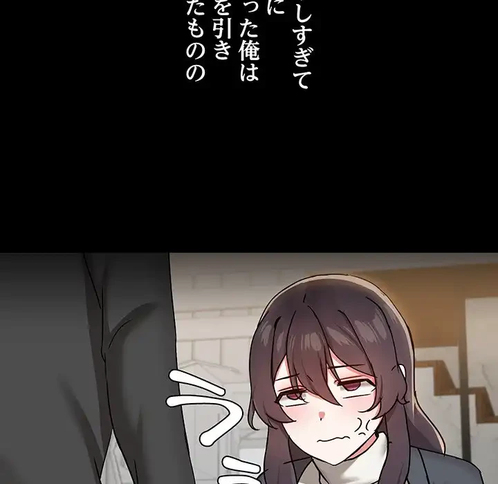 レンタル彼氏はじめました 第31話 - 29