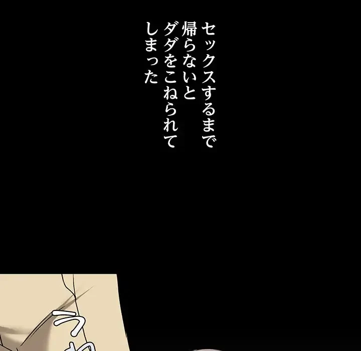 レンタル彼氏はじめました 第31話 - 31