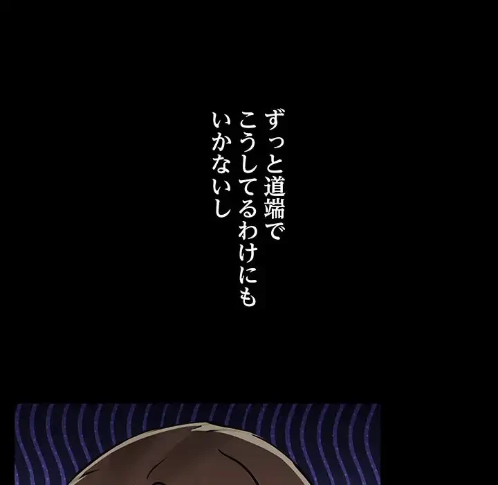 レンタル彼氏はじめました 第31話 - 33