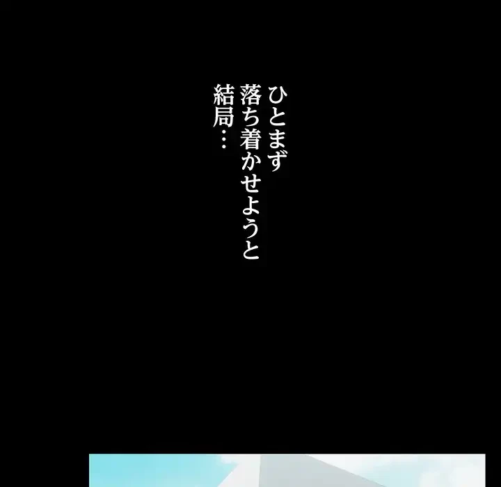 レンタル彼氏はじめました 第31話 - 35