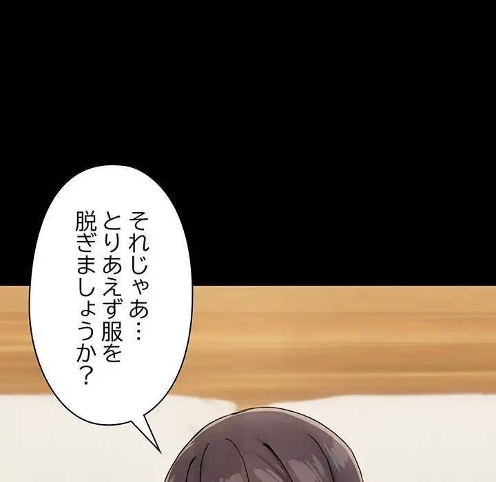 レンタル彼氏はじめました 第31話 - 37