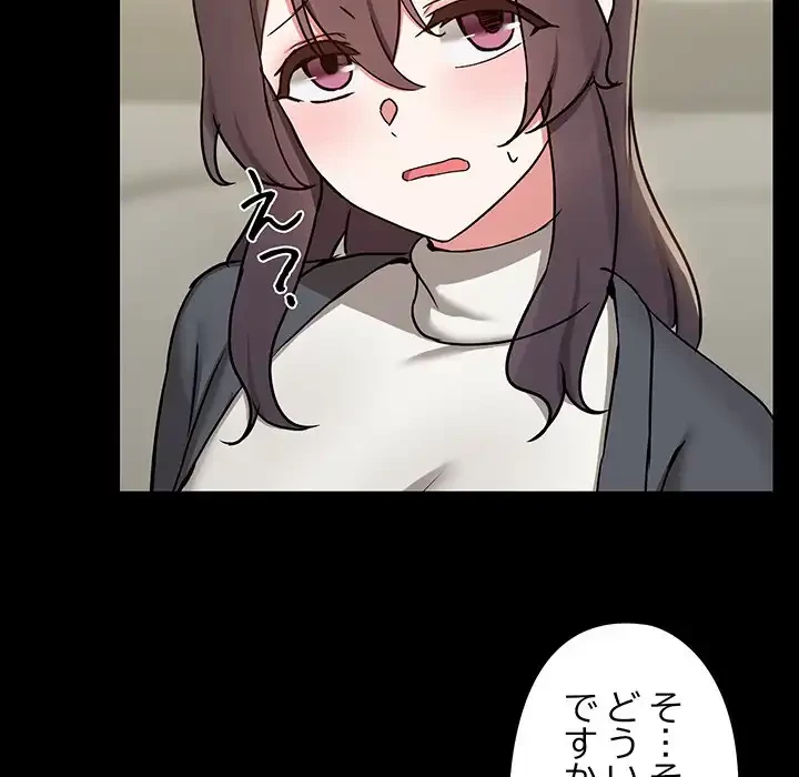 レンタル彼氏はじめました 第31話 - 42