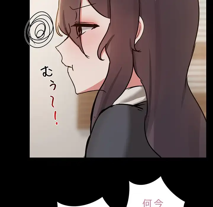 レンタル彼氏はじめました 第31話 - 47