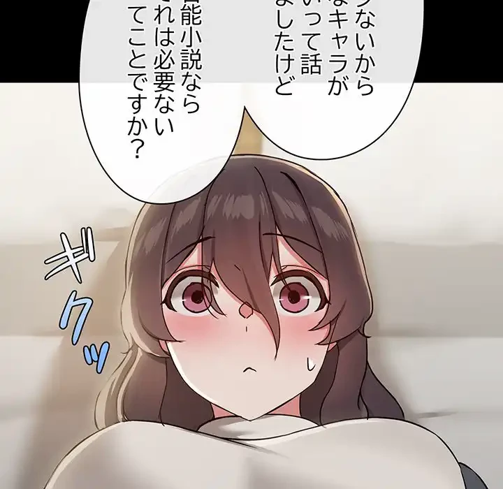 レンタル彼氏はじめました 第31話 - 59