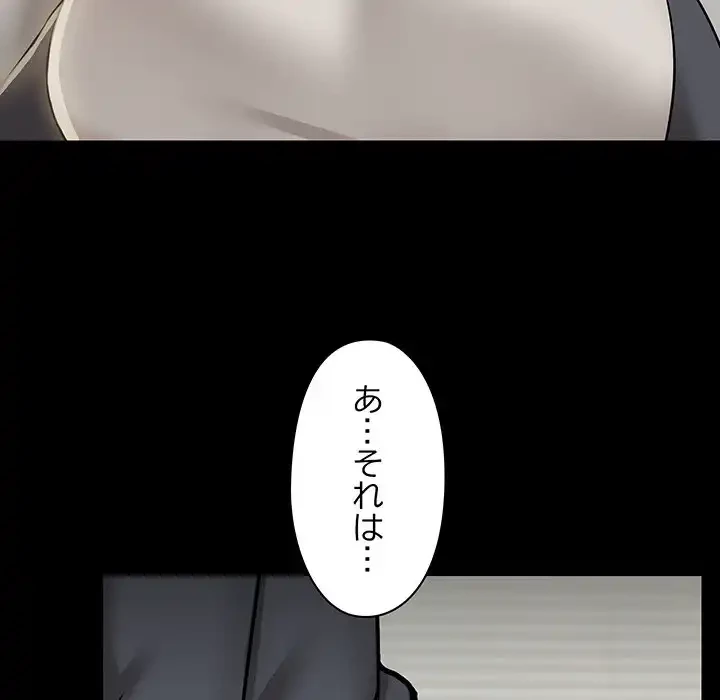 レンタル彼氏はじめました 第31話 - 60