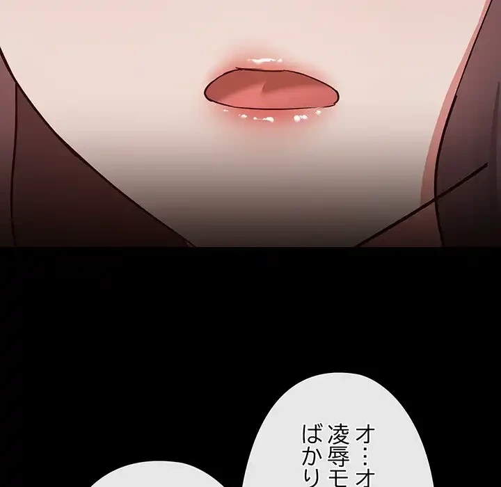 レンタル彼氏はじめました 第31話 - 67
