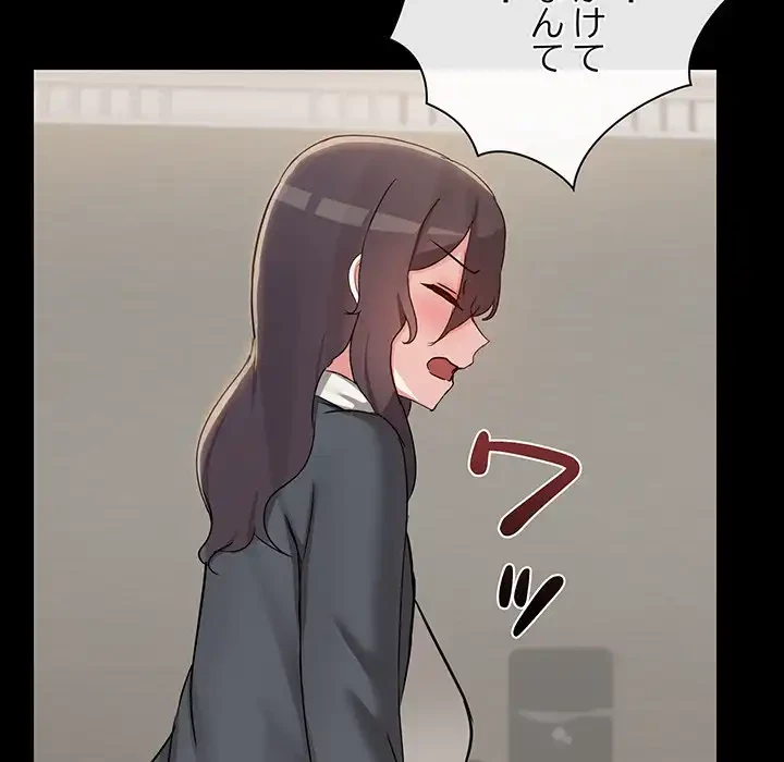 レンタル彼氏はじめました 第31話 - 95