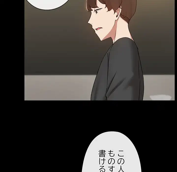 レンタル彼氏はじめました 第31話 - 97