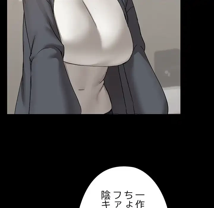 レンタル彼氏はじめました 第31話 - 104