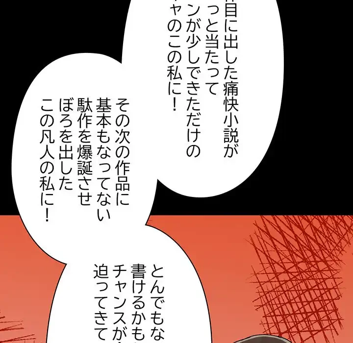 レンタル彼氏はじめました 第31話 - 105