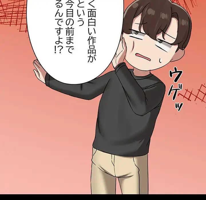 レンタル彼氏はじめました 第31話 - 106