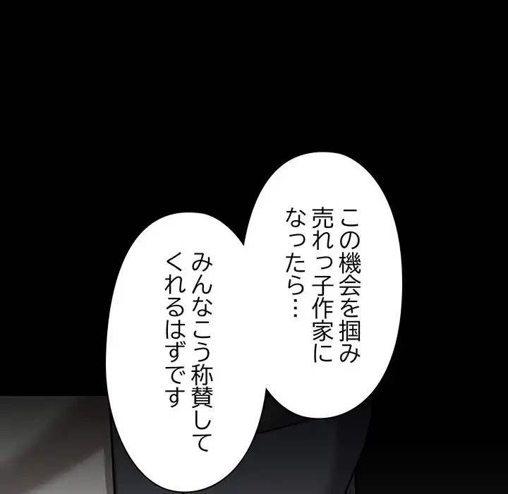 レンタル彼氏はじめました 第31話 - 107