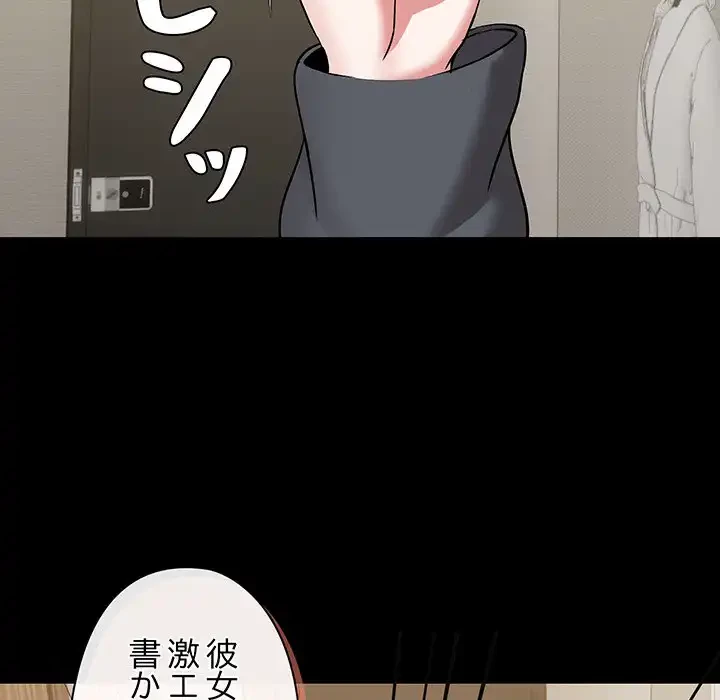 レンタル彼氏はじめました 第31話 - 110