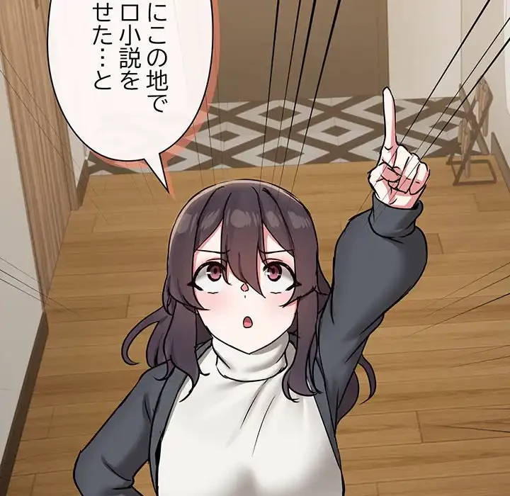 レンタル彼氏はじめました 第31話 - 111