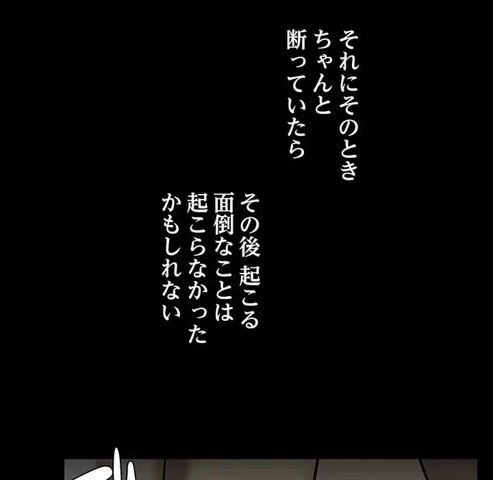 レンタル彼氏はじめました 第31話 - 122