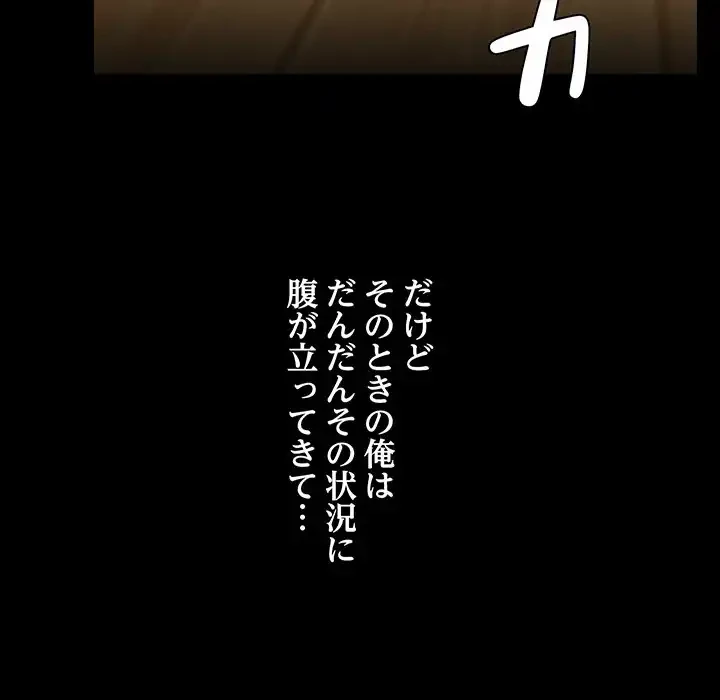レンタル彼氏はじめました 第31話 - 124