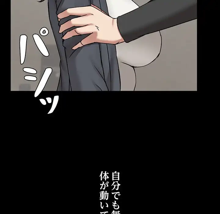レンタル彼氏はじめました 第31話 - 126