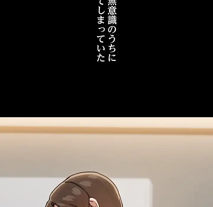 レンタル彼氏はじめました 第31話 - 127