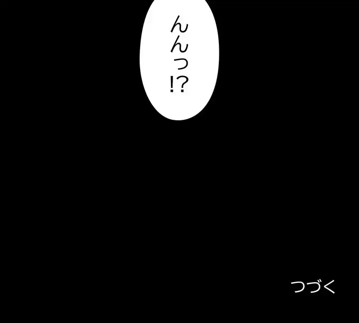 レンタル彼氏はじめました 第31話 - 130