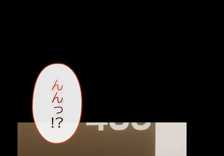レンタル彼氏はじめました 第32話 - 1