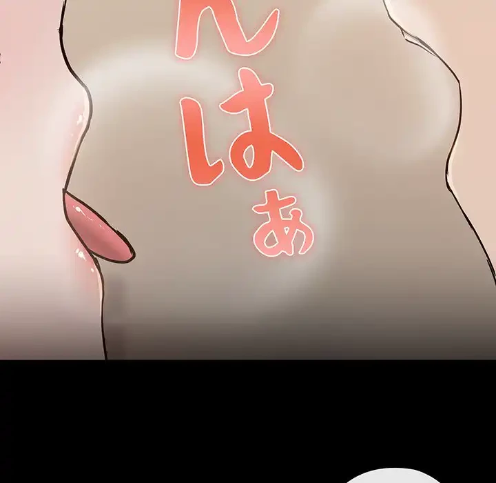 レンタル彼氏はじめました 第32話 - 10
