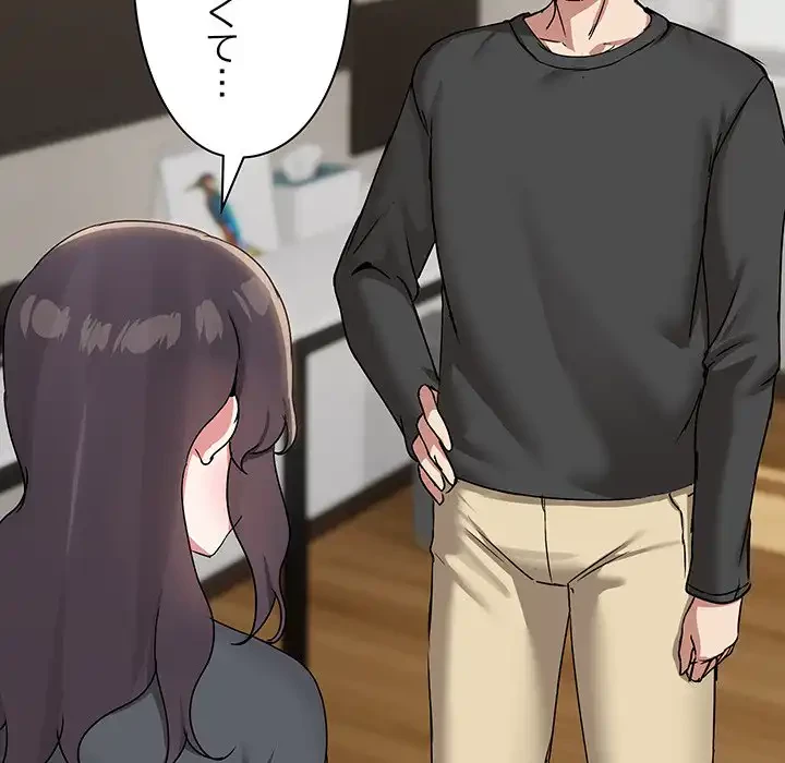 レンタル彼氏はじめました 第32話 - 18