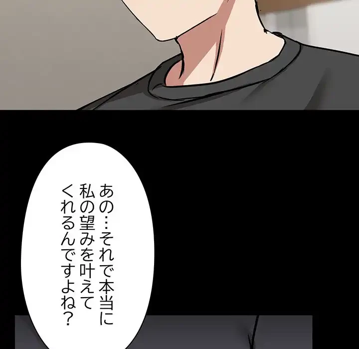 レンタル彼氏はじめました 第32話 - 26