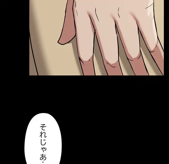 レンタル彼氏はじめました 第32話 - 29