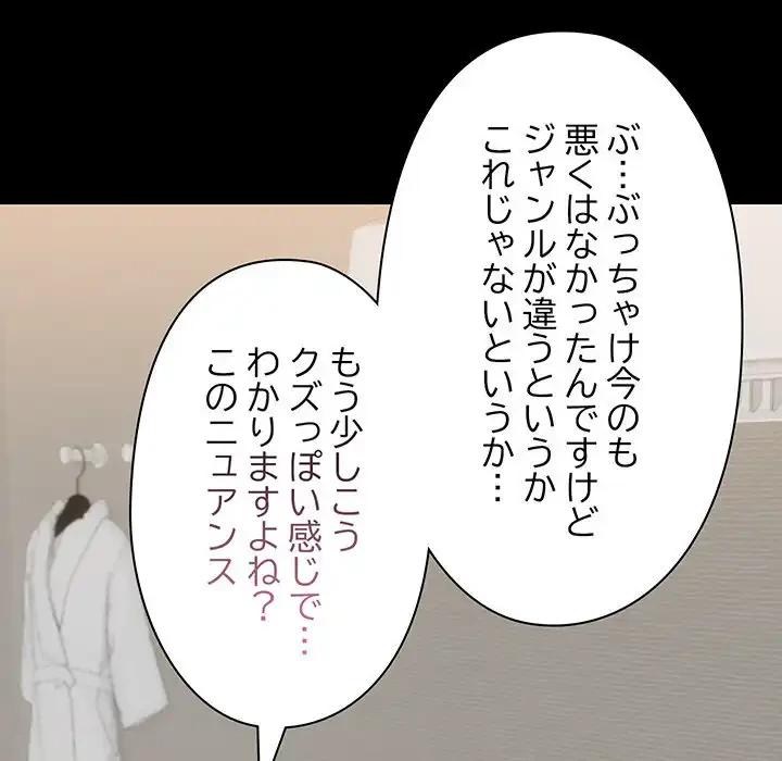 レンタル彼氏はじめました 第32話 - 36
