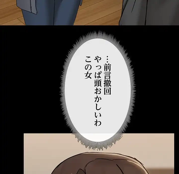 レンタル彼氏はじめました 第32話 - 38