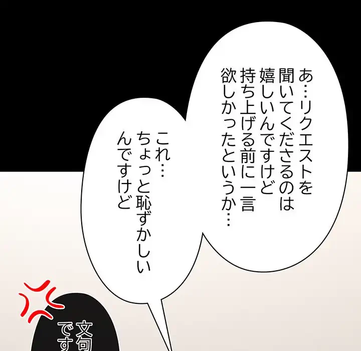 レンタル彼氏はじめました 第32話 - 42