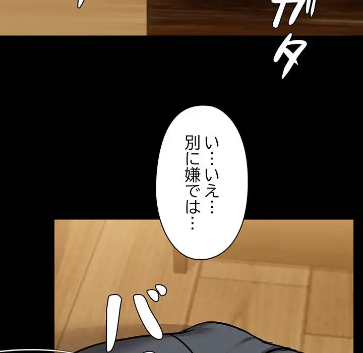 レンタル彼氏はじめました 第32話 - 48