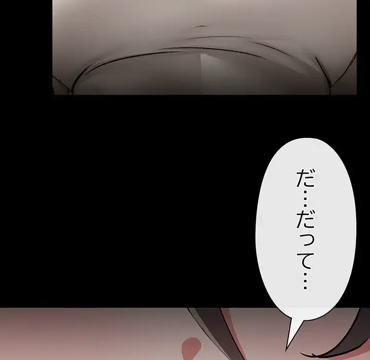 レンタル彼氏はじめました 第32話 - 67