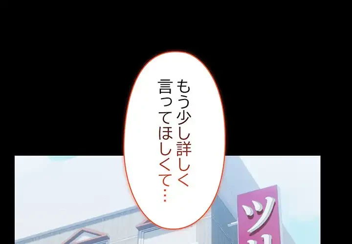 レンタル彼氏はじめました 第33話 - 1