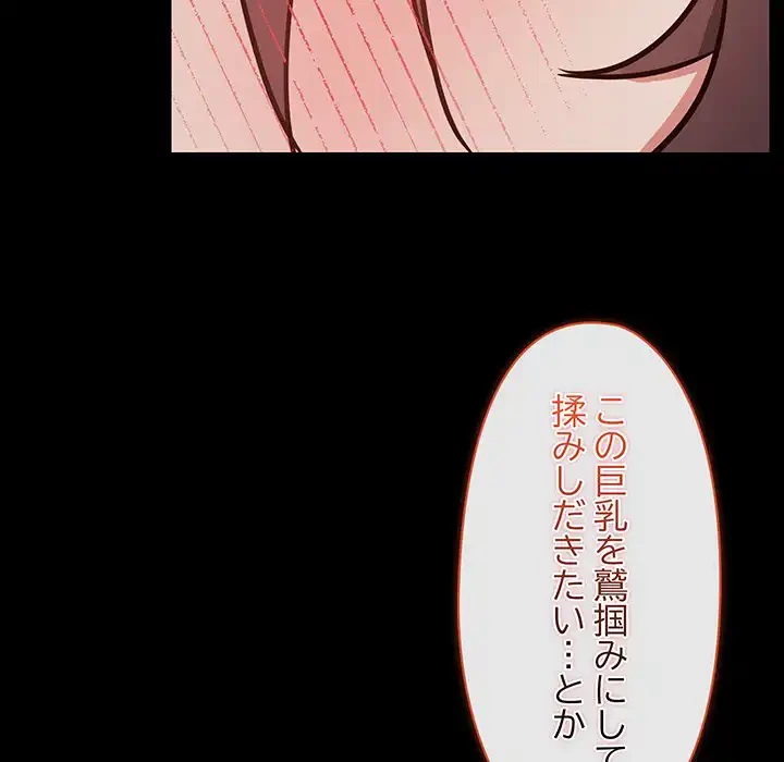 レンタル彼氏はじめました 第33話 - 5