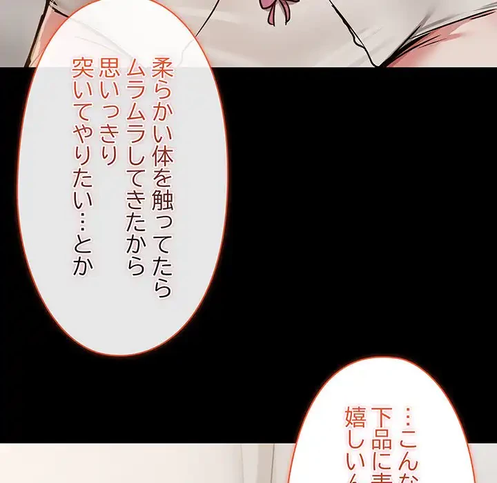 レンタル彼氏はじめました 第33話 - 7