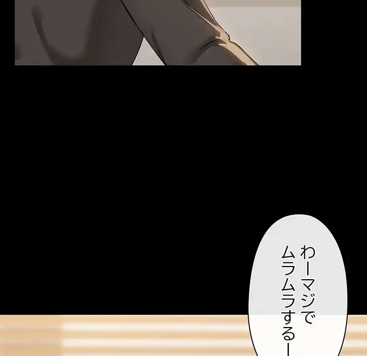 レンタル彼氏はじめました 第33話 - 12