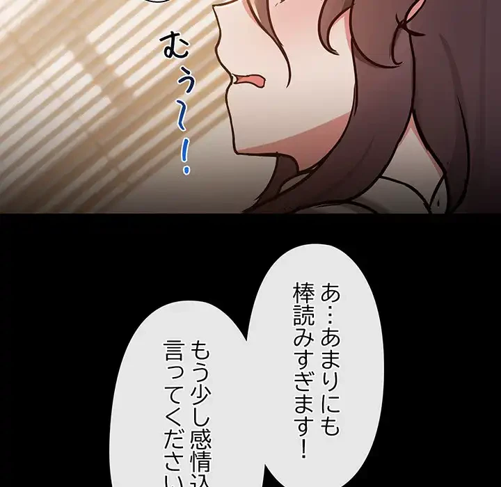 レンタル彼氏はじめました 第33話 - 17