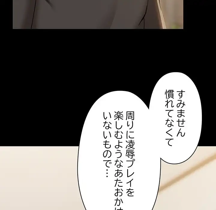 レンタル彼氏はじめました 第33話 - 19